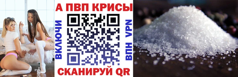 наркошоп Дзержинский A-PVP Соль