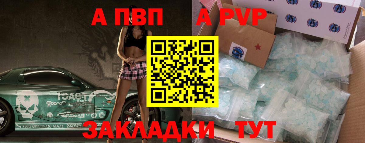 Alpha PVP кристаллы Дзержинский