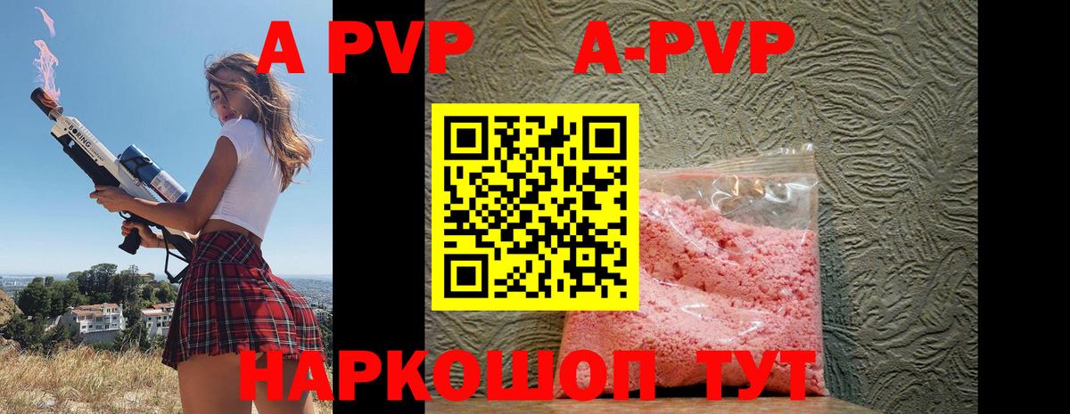 Alpha-PVP Crystall  А ПВП кристаллы  Вход с VPN  Alpha-PVP кристаллы  Дзержинский 
