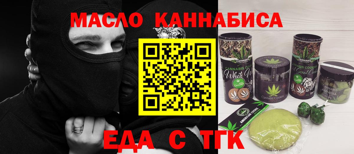Дзержинский  Cannafood марихуана  Вход с VPN 