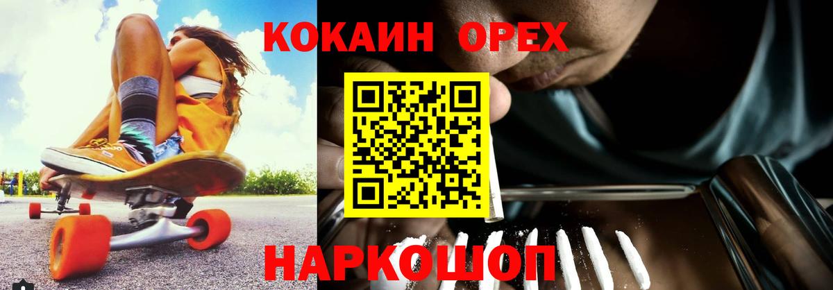 Дзержинский  COCAIN Перу  COCAIN FishScale  Вход с VPN 