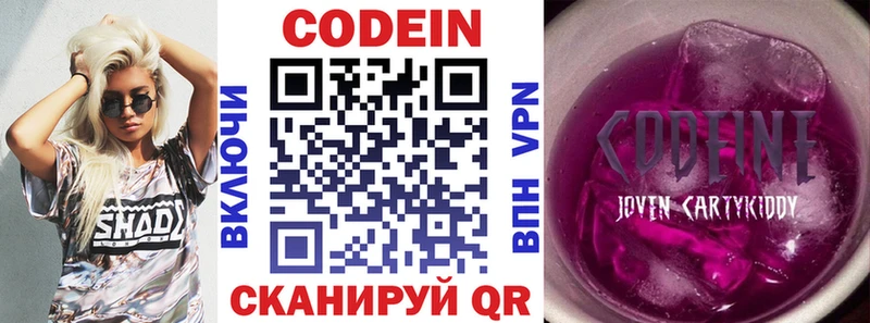 KRAKEN как войти  Дзержинский  Codein Purple Drank  закладка 