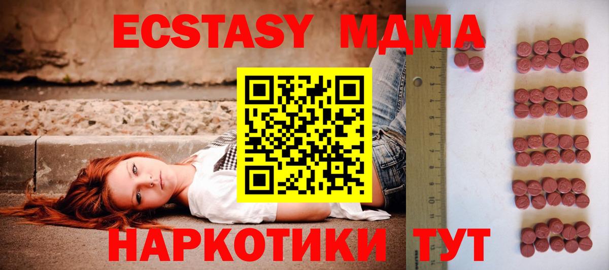 Дзержинский  Ecstasy 99%  Экстази  Вход с VPN  Ecstasy louis Vuitton 