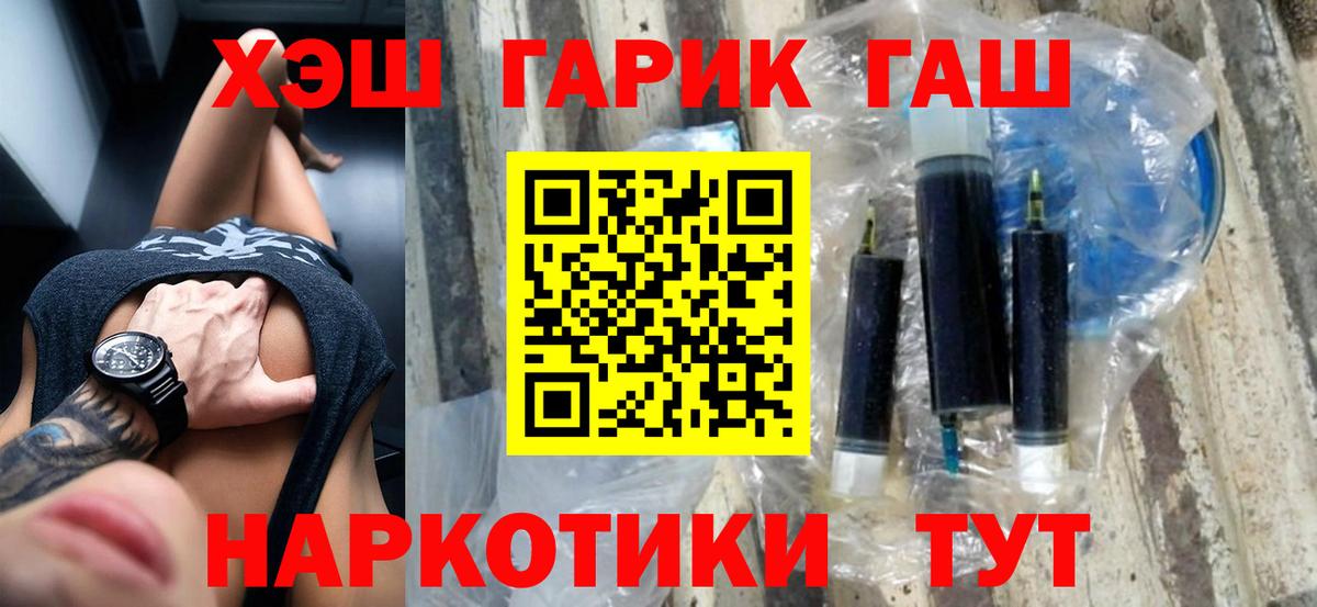 Гашиш гашик  Гашиш убойный  Дзержинский  ГАШИШ  Вход с VPN 