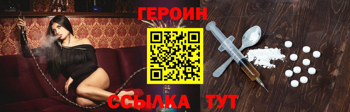 Героин афганец Дзержинский