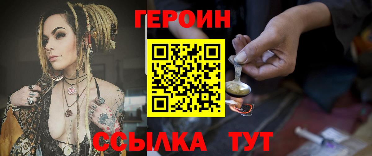Дзержинский  ГЕРОИН VHQ  ГЕРОИН  Вход с VPN 