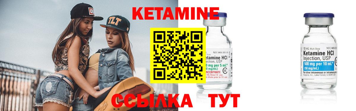 Дзержинский  КЕТАМИН ketamine  Вход с VPN 