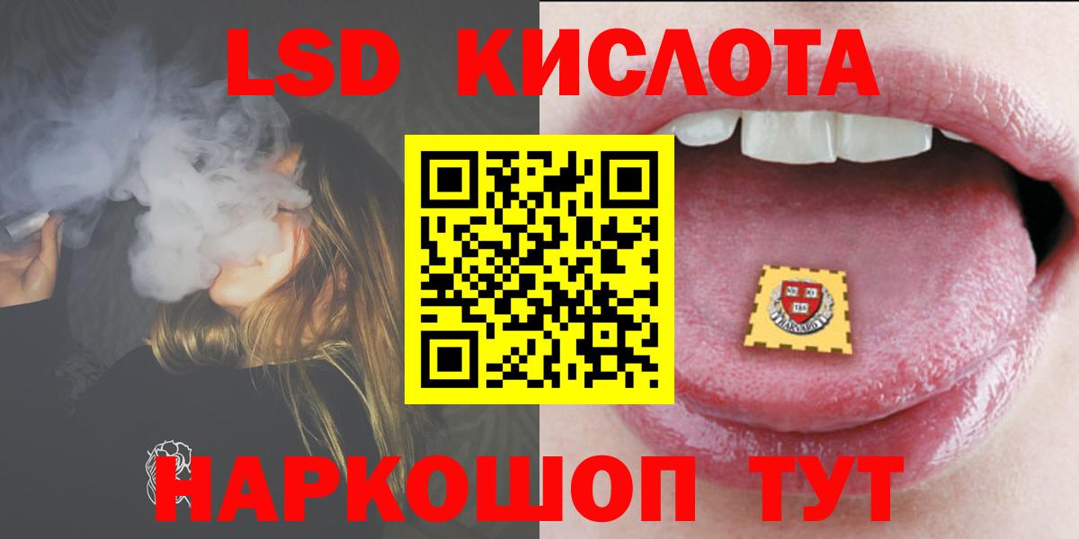 LSD-25 экстази кислота Дзержинский
