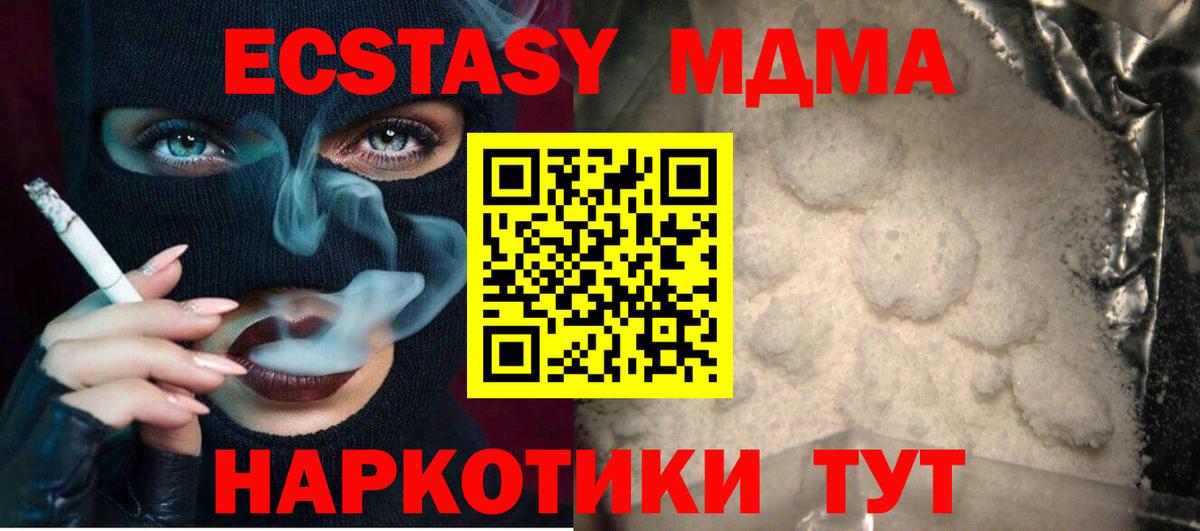 Дзержинский  МДМА Molly  MDMA  MDMA Molly  Вход с VPN 
