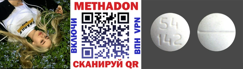 МЕТАДОН кристалл  закладки  Дзержинский 