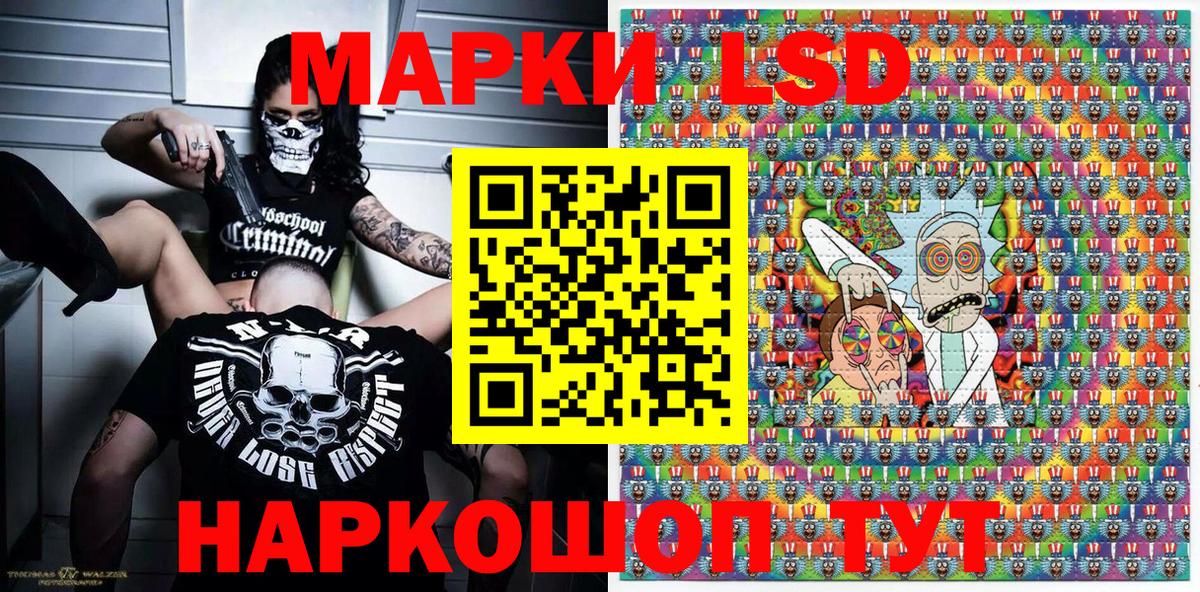Марки NBOMe  Вход с VPN  Дзержинский  Наркотические марки 1500мкг  Наркотические марки 1500мкг 