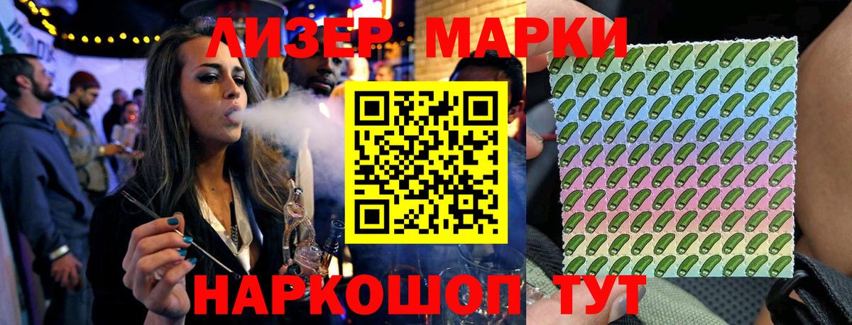 Наркотические марки 1,8мг Дзержинский