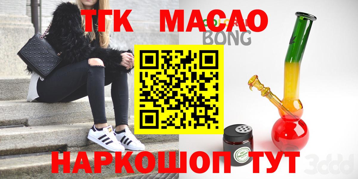 Дистиллят ТГК вейп  ТГК гашишное масло  Дзержинский  Вход с VPN 