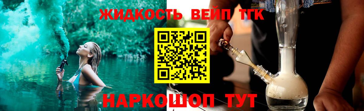Дистиллят ТГК концентрат Дзержинский